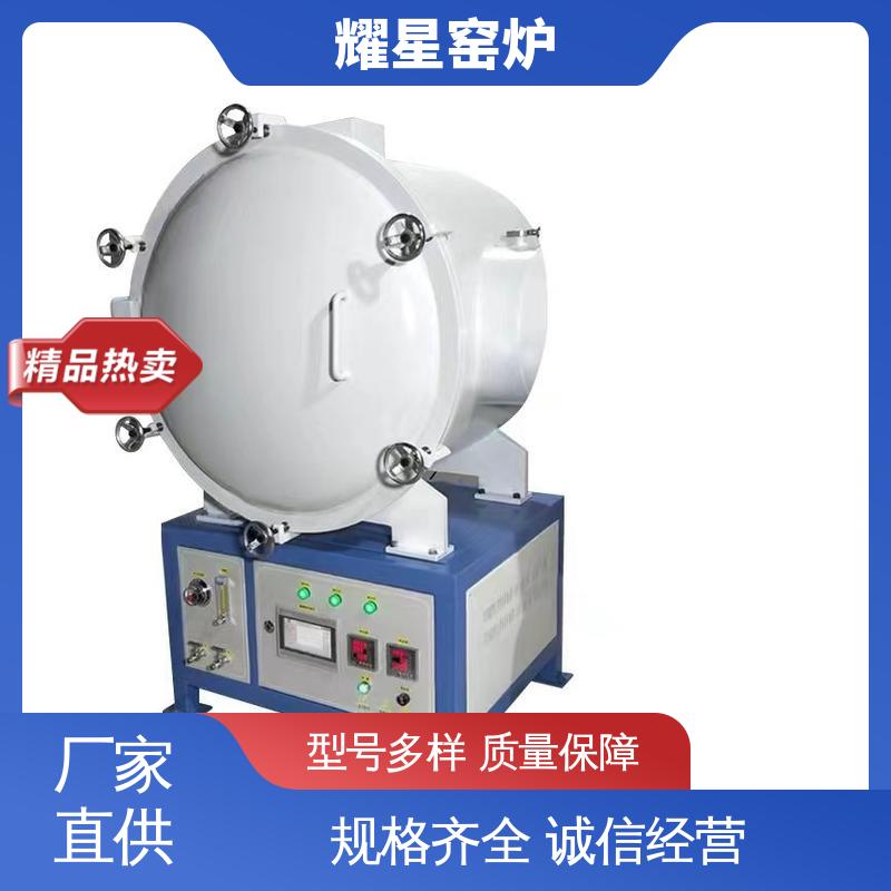 耀星 1400度 真空实验炉 口碑良好 经久耐用 故障率低 可供打样