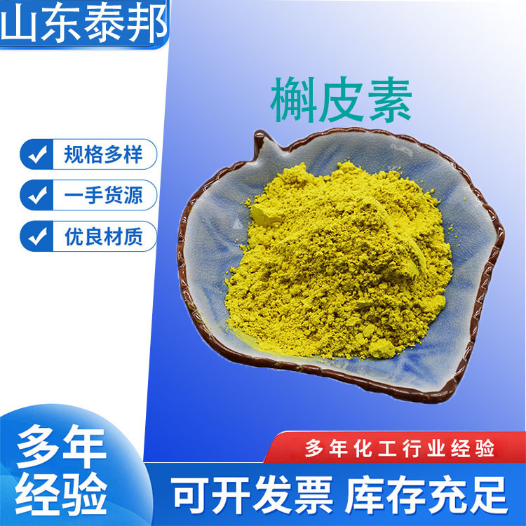 槲皮素 食品级二氢槲皮黄素抗氧化剂提取物 栎精 大力品质保证
