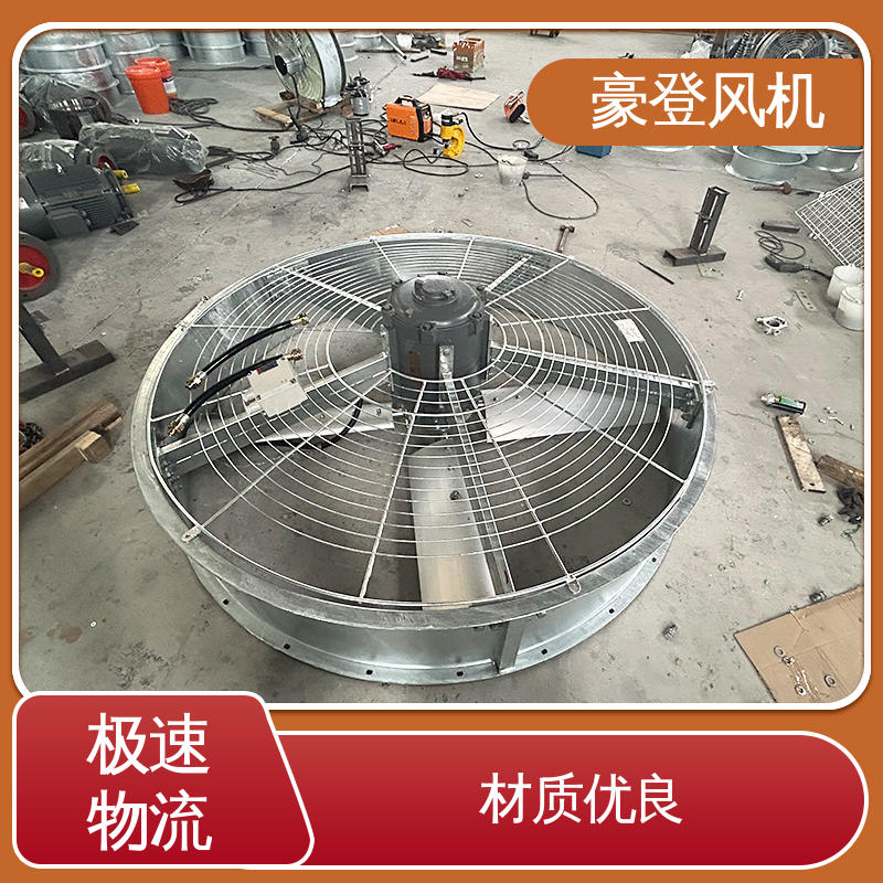 豪登 能源 喷淋塔风机 型号尺寸齐全 可单独开发设计