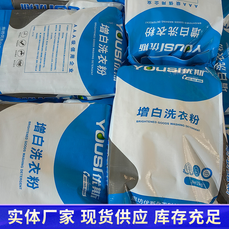 洗衣房洗衣粉 冷水速溶 优斯 织物洗涤剂 酒店毛巾床单清洗
