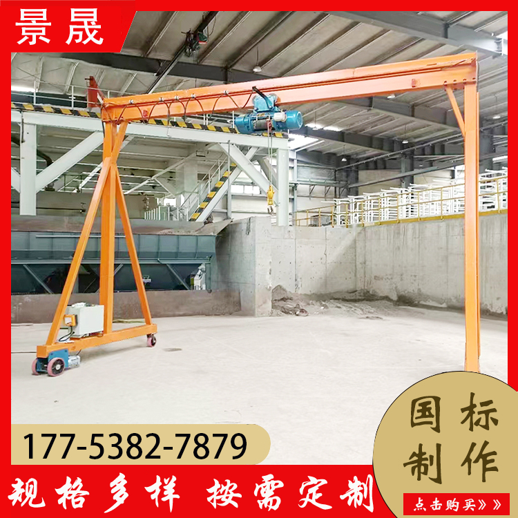 轨道行走式起重龙门架 1吨2吨3吨 小型龙门吊 工厂车间用 景晟