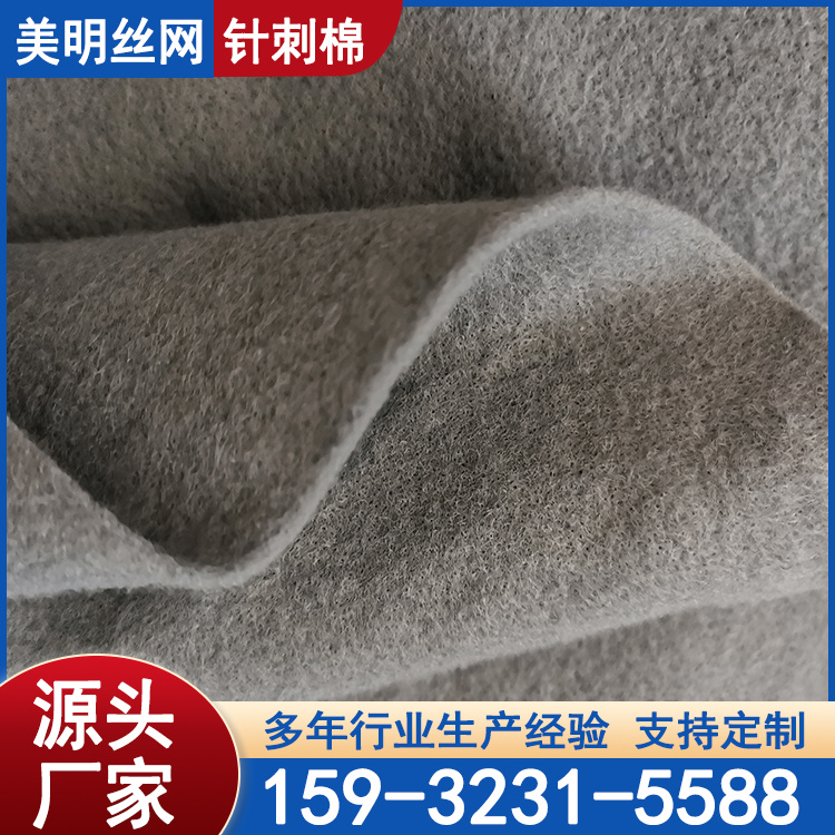黑色白色针刺棉无纺布 针刺不织布化纤毛毡布料