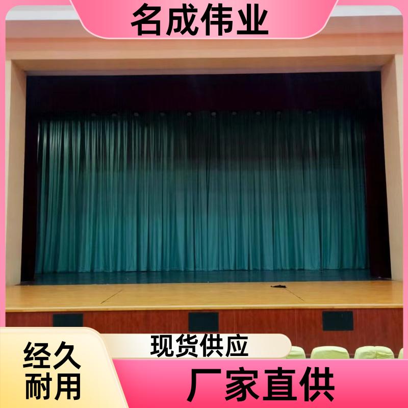 名成伟业 会议展会用 金丝绒舞台幕布 电动开合 源头工厂