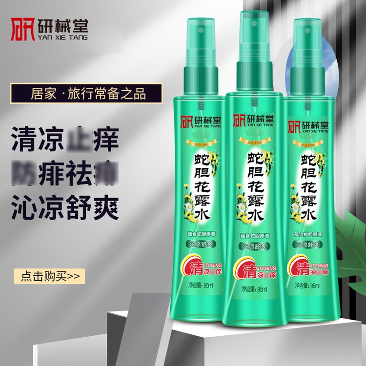 消字号产品贴牌代加工 抑菌喷剂厂家 蚊不叮抑菌剂195ml