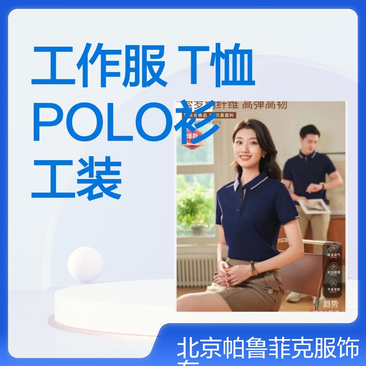 夏季短袖工作服速干T恤定制企业团体POLO衫定做公司4S店物业工装