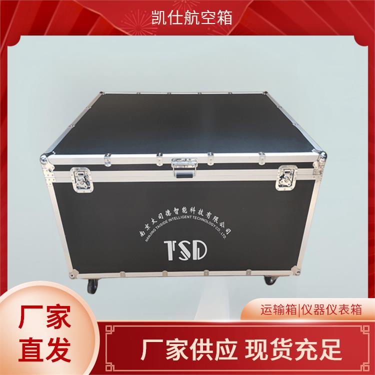 铝合金航空箱 便携式物资运输箱 耐摔防刮 源头工厂