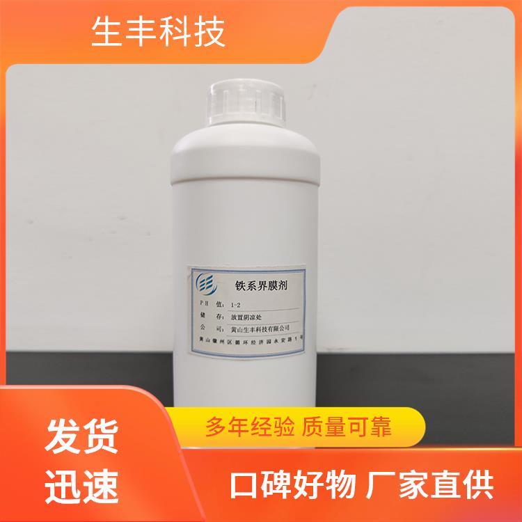金属加工涂料纺织工业广泛适用材质有效成分含量99％生丰科技