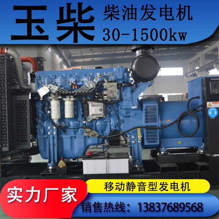 300kw柴油发电机 玉柴制造 户外应急备用电源 操作简单