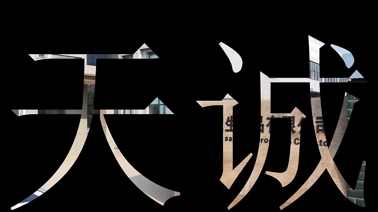 视频
