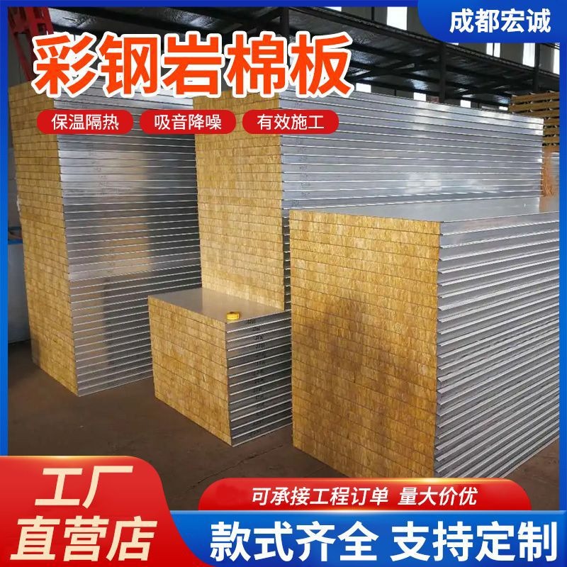 A级彩钢夹芯板防火岩棉阻燃隔热隔音板机制彩钢板净化板