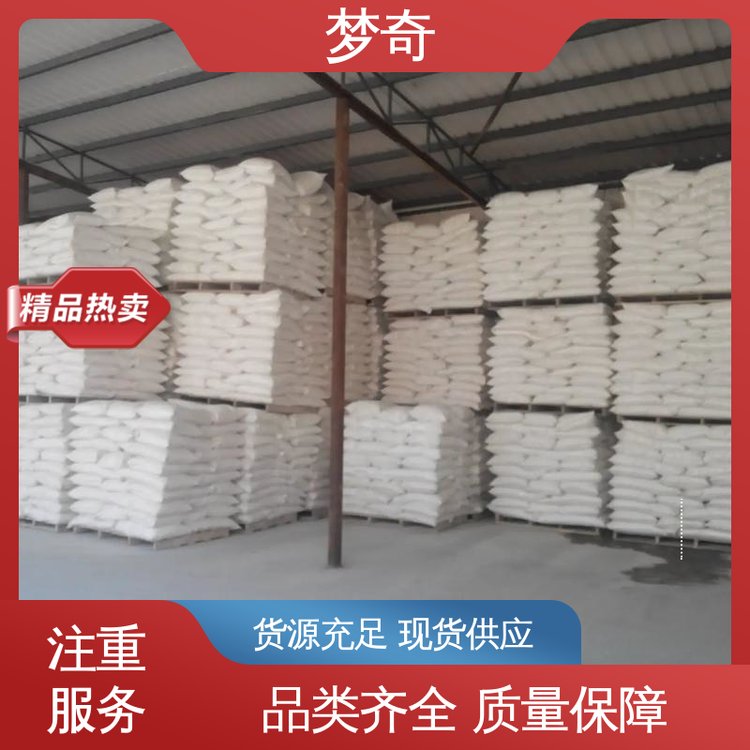 梦奇 白色粉末 砂糖精制 大量现货 熟石灰刷墙用