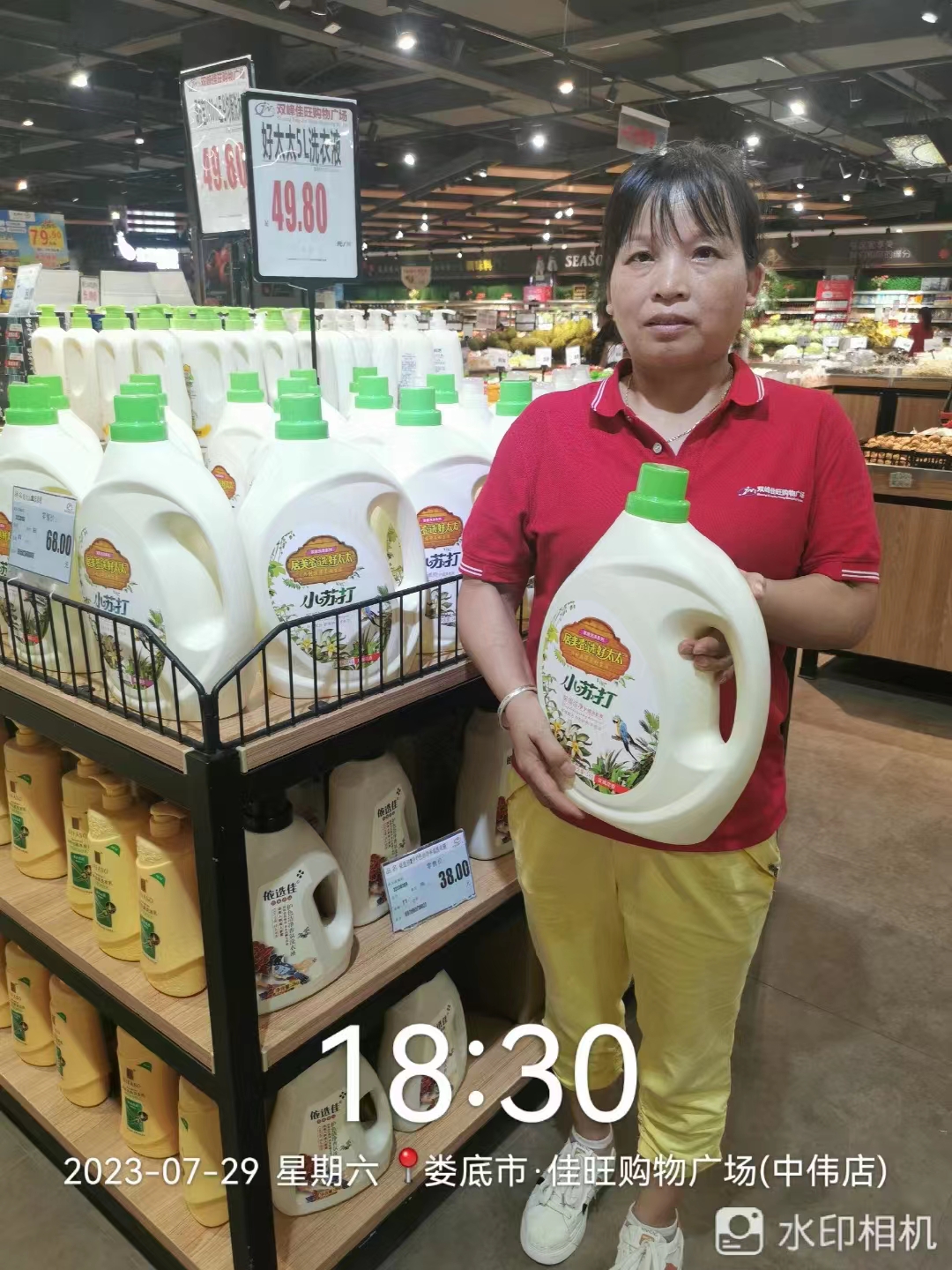 居美壹选好太太小苏打香氛洗衣液薰衣草香 玫瑰香2L3L5L家庭装