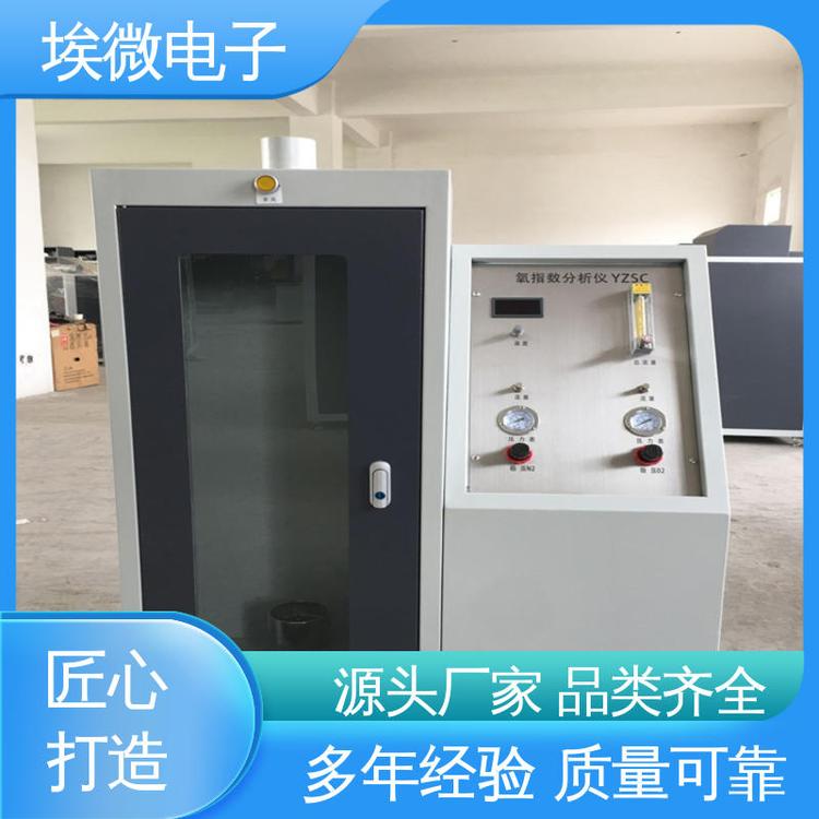 持久耐用 氧指数测试仪 现货充足 成本较低 埃微电子