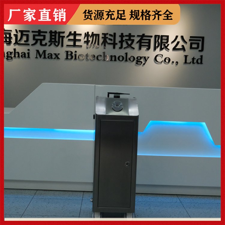 MAX-M2000型过氧化氢空间灭菌器 干雾空间消毒机
