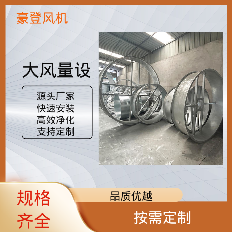 电镀喷涂车间陶瓷厂 轴流式风机 高效节能耐用防腐 豪登