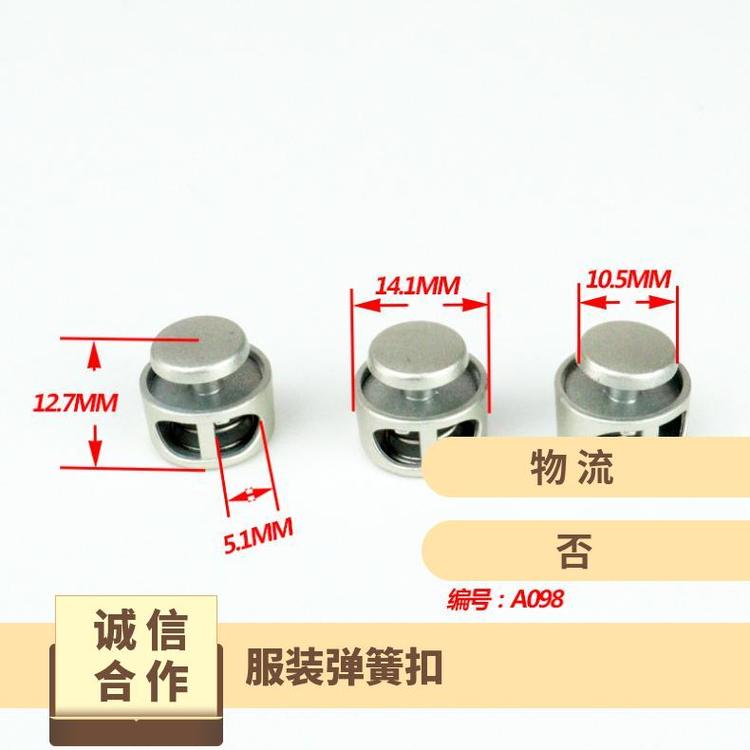 博易五金 服装弹簧扣 袖口固定 适应不同面料 厂家批发