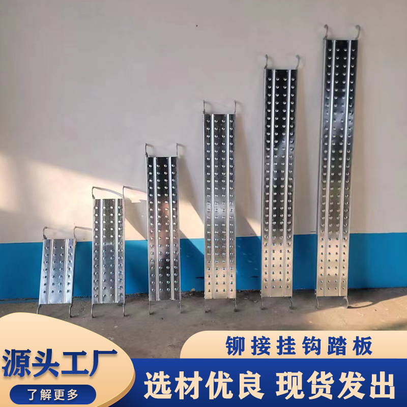 防滑冲孔钢跳板供应 铆接挂钩踏板 钢筋保护层 严格选材