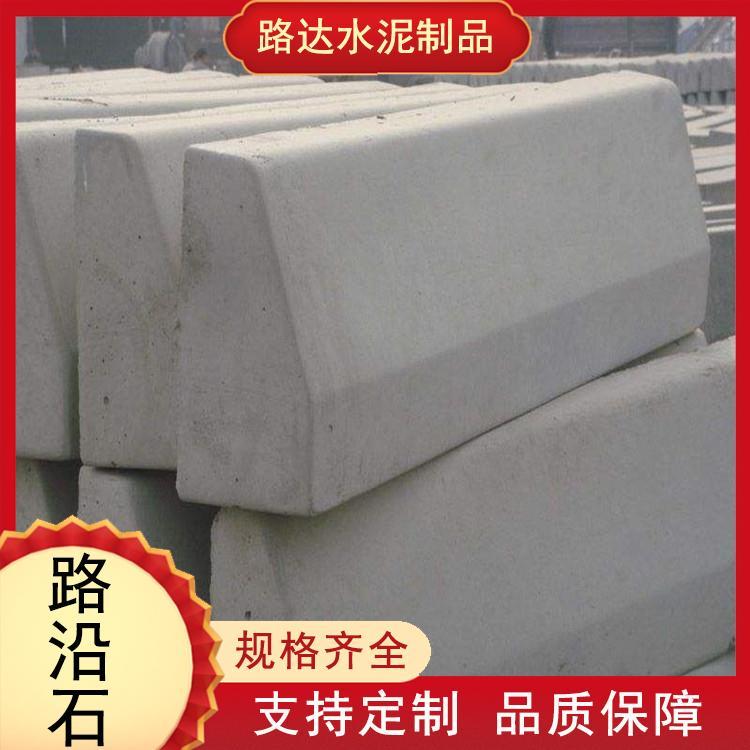 庭院建筑路沿石 景区公园路边石 道路两边路牙石 坚固耐腐蚀