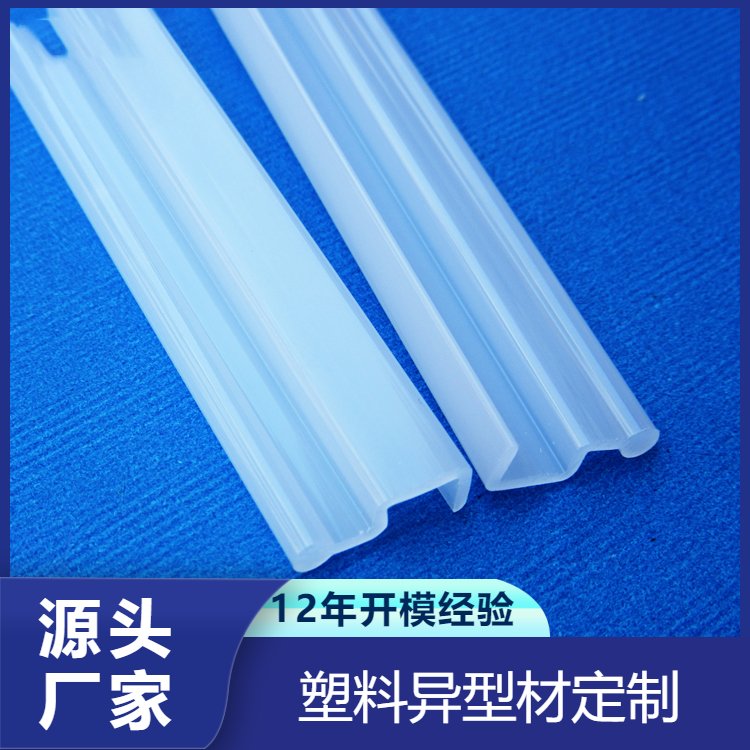 挤塑生产白色PVC定制型材 挤出条卡条展示架固定条塑料异型材