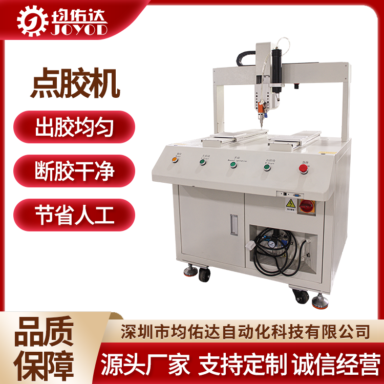 在线式高速点胶机 设备部采用自动视觉定位 精准高效点胶