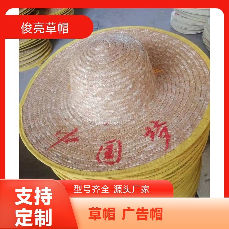 劳保用品 厂家供应稻草编织帽 防晒草帽厂家定制 俊亮