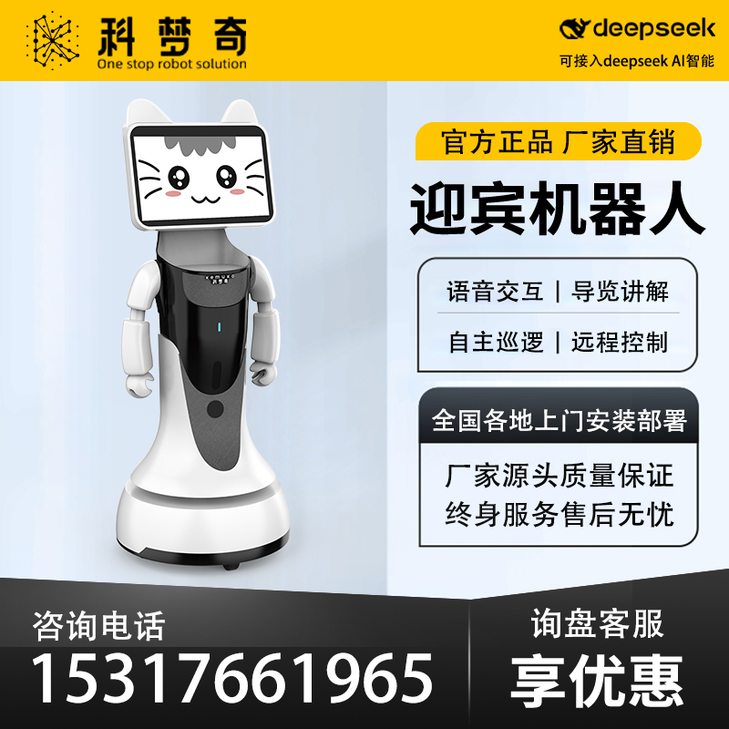 迎宾讲解接待 服务机器人 展厅服务大厅 语音交互 宣传导览商用定制