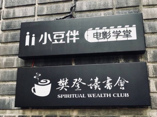 小豆伴电影学堂