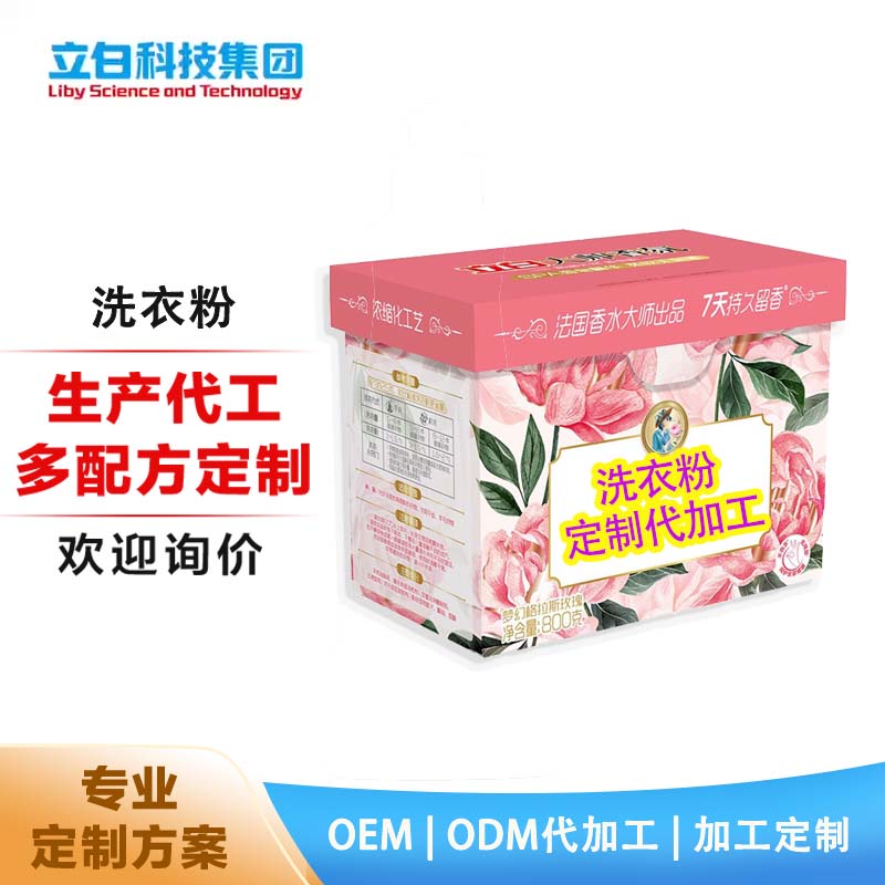 大师香氛高端天然香皂粉定制 代加工 OEMODM持久留香护衣护色柔顺