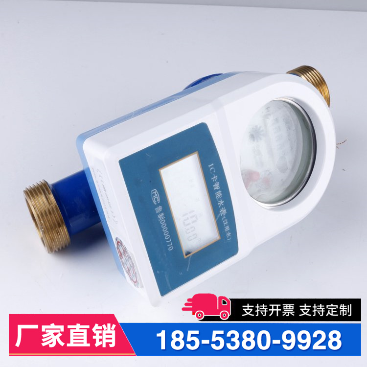 水表 蓝牙 预付费 小区 物业 商超 新建楼盘 防水防潮 工程验收