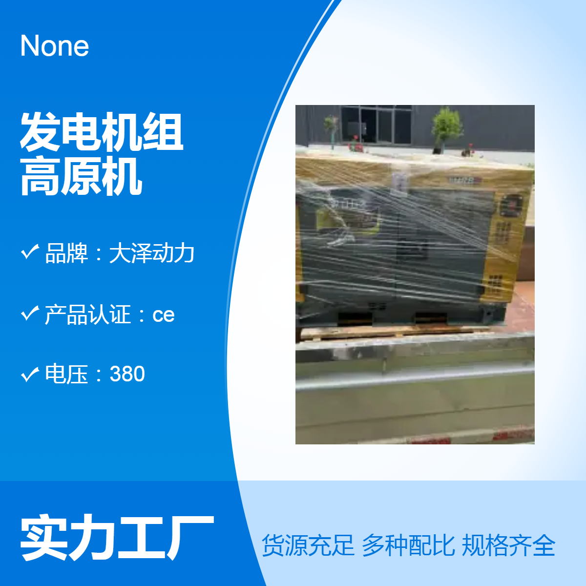 涡轮增压柴油发电机组大泽动力15kw，高原机20kva双缸，TO19000R