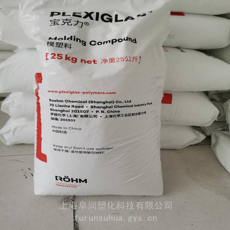 水晶亚克力PMMA 罗姆化学 8N 光学级 挤出级 耐刮性 高强度 光学/镜头