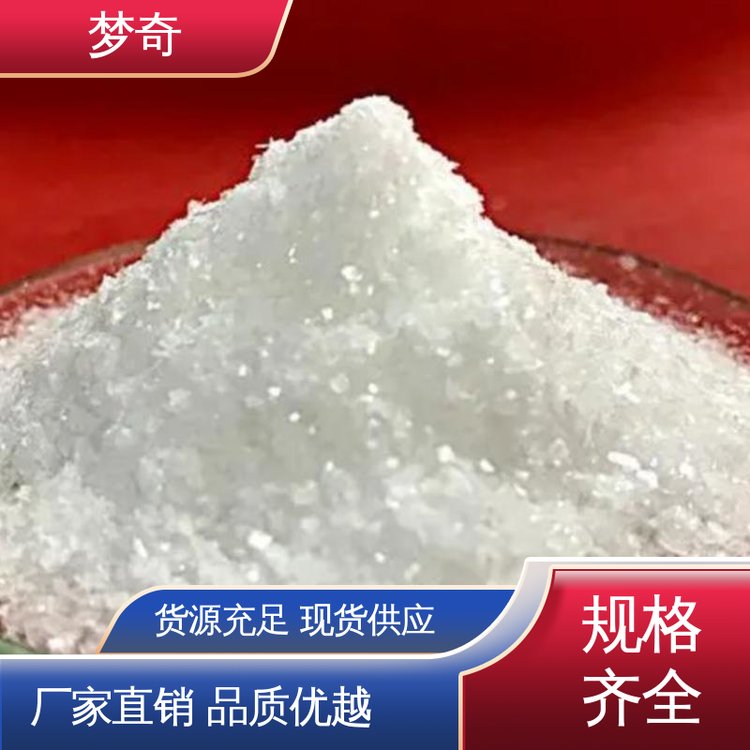 梦奇 安息香乙醚品牌 白色或浅黄色针晶 质量稳定
