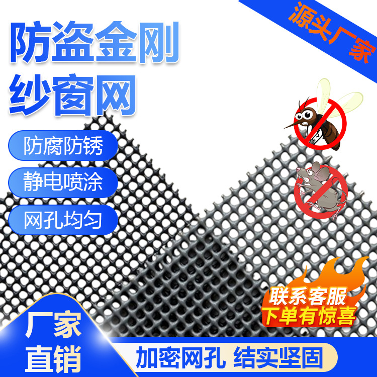 旭航 304不锈钢高弹金刚网 高透网 钢编织网 隐形防盗网纱窗网