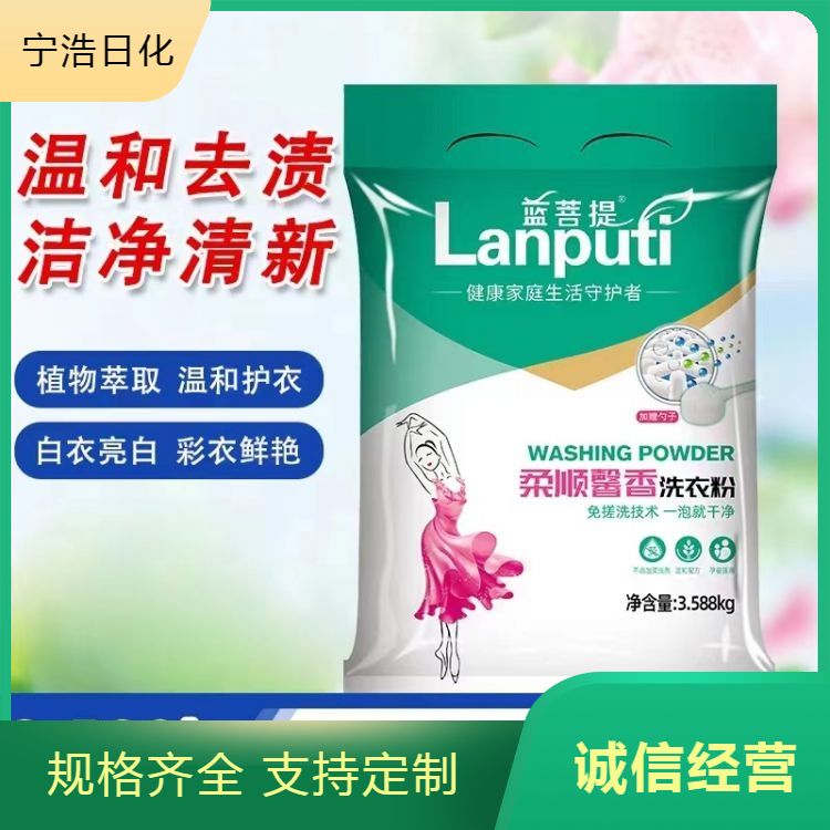 批发皂粉 细腻的质地和丰富的泡沫 清爽光滑 类型齐全
