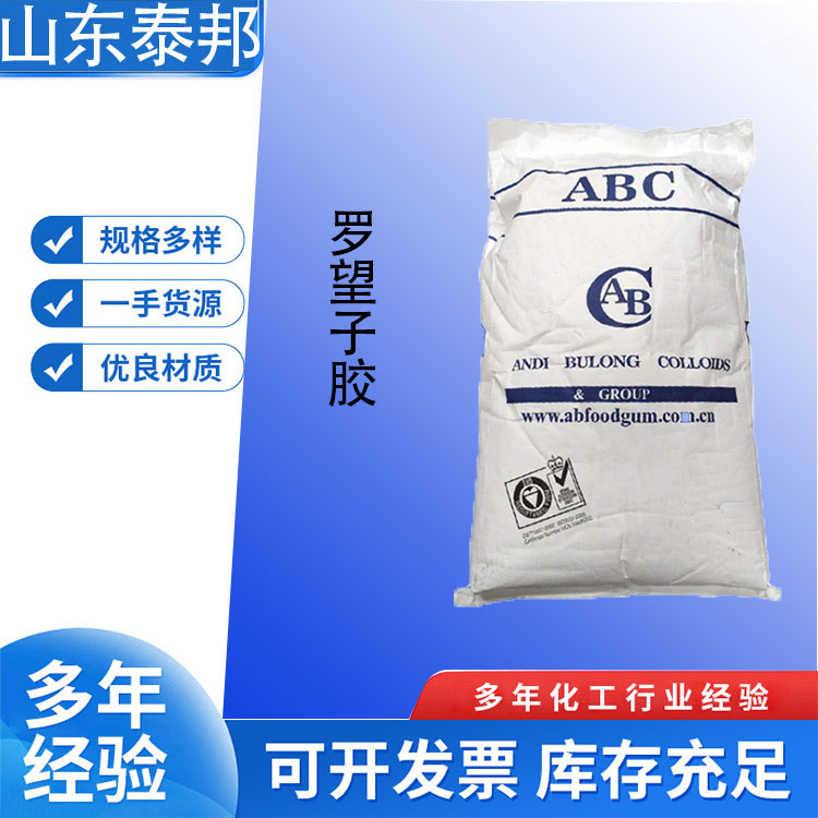 食品级面制品胶凝剂 罗望子胶 非纤维碳水化合物 罗望子提取物 免样品