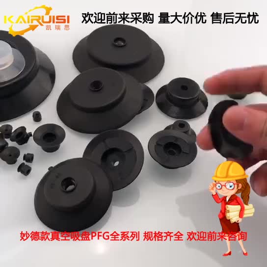 妙德机械手真空吸盘重载型PFG PF-80 95 120 150 200工业气动配件