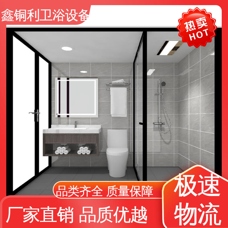 鑫铜利厂家 旅馆酒店用 集成整体淋浴间 一站式采购 贴心售后