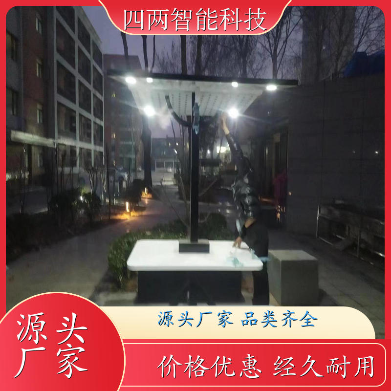 四两科技 低碳能源研究院 光伏景观椅 恒温加热 清洁能源发电