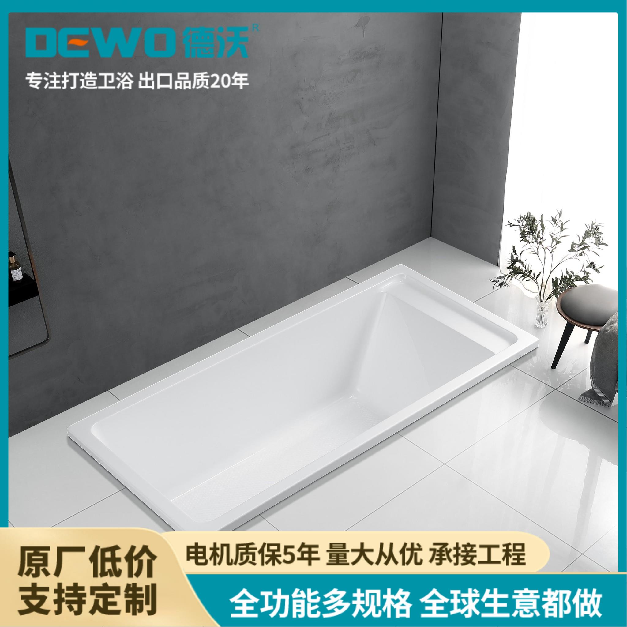 德沃卫浴 工厂工程现代极简 亚克力嵌入式多规格成人一体浴缸 1.7m