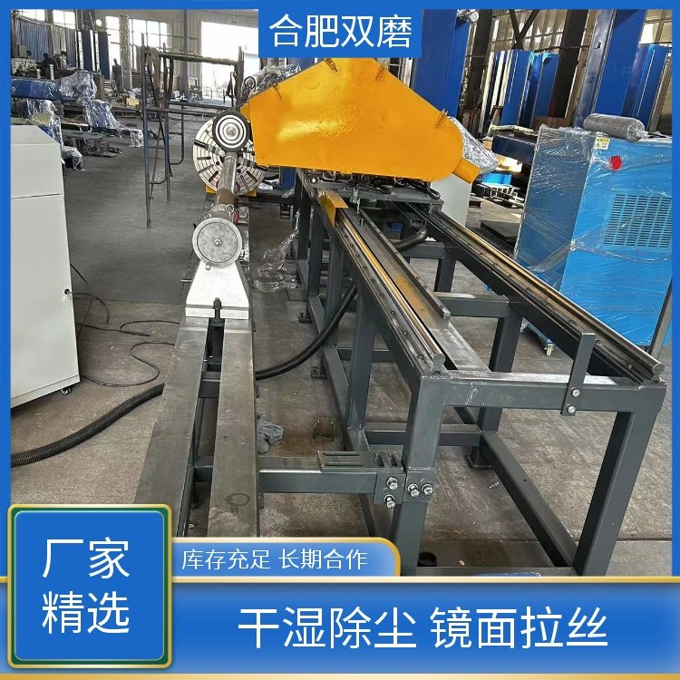 双磨 实力商家 圆管抛光机 规格齐全 品质可靠 干湿除尘