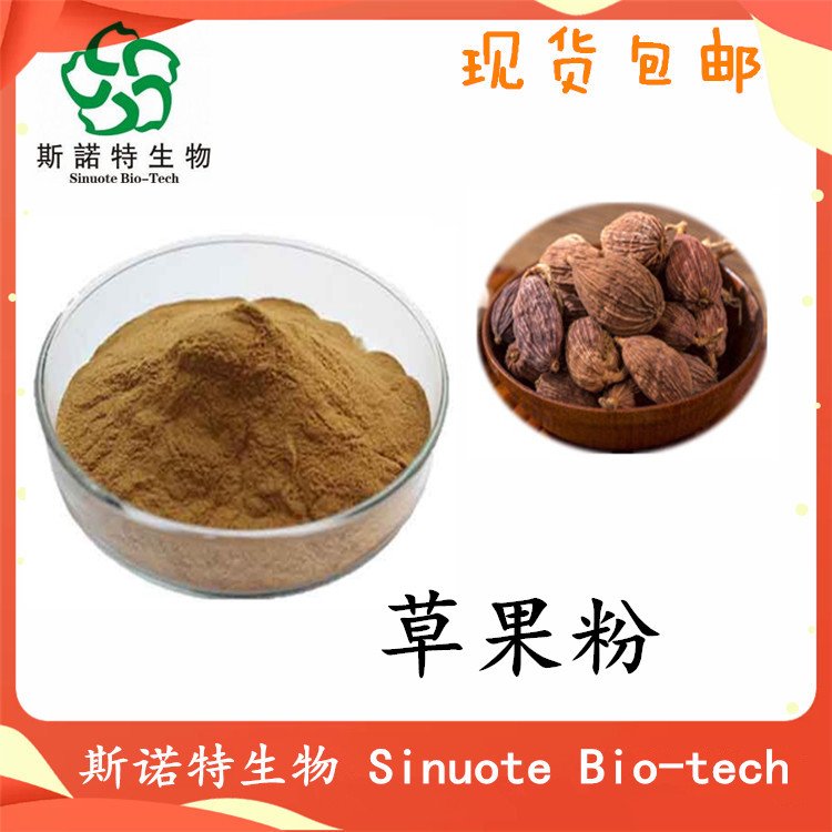草果粉 水溶性粉末 喷雾干燥工艺 无肉眼可见杂质