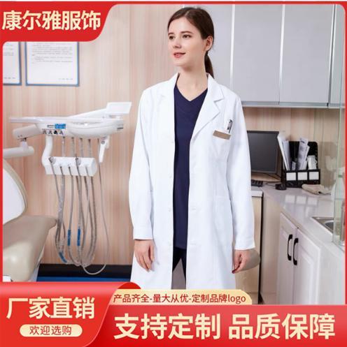 高端定制白大褂长袖医生服女美容院师口腔短袖夏季薄医师工作服