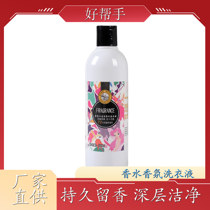 植式馨白洗衣液 低泡漂洗无残留 深层洁净洁白亮色 悉馨