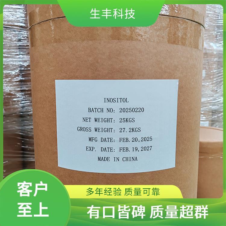 肉肌糖肌醇厂家发货 支持样品储藏方法密封干燥阴凉处生丰科技