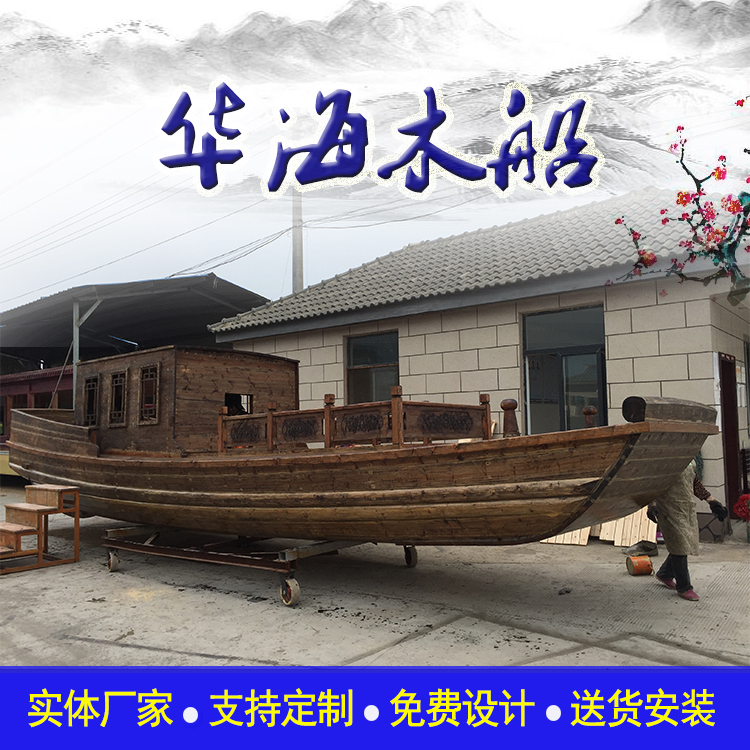 华海木船厂定制古风船 手工制作仿古战船货船捕鱼船