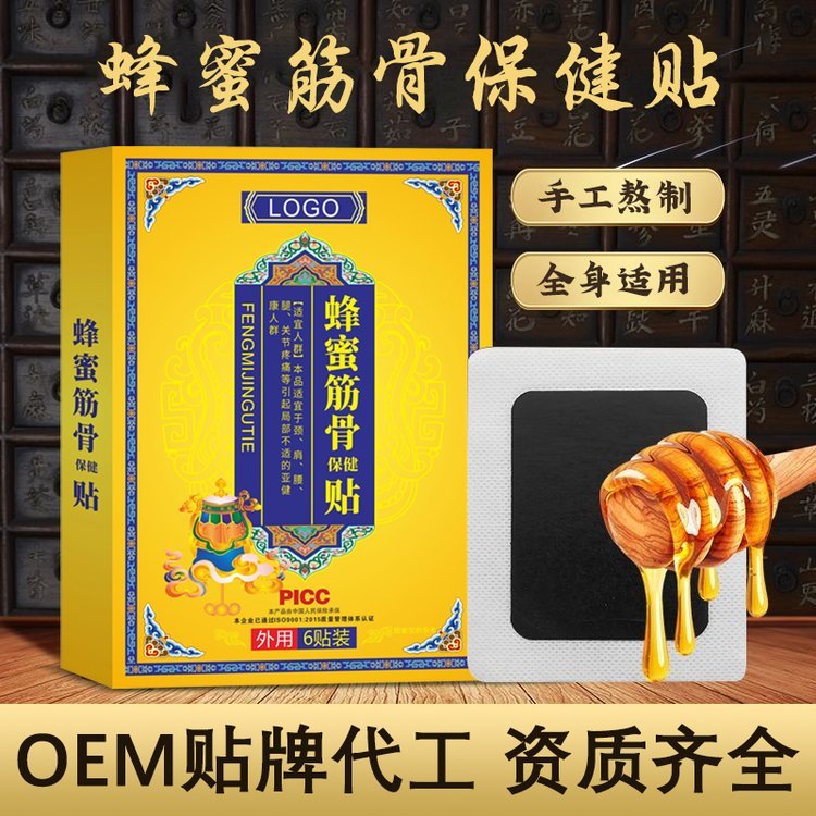 修康药业 蜂蜜筋骨保健贴oem代加工 亲肤透气无纺布膏贴定制贴牌