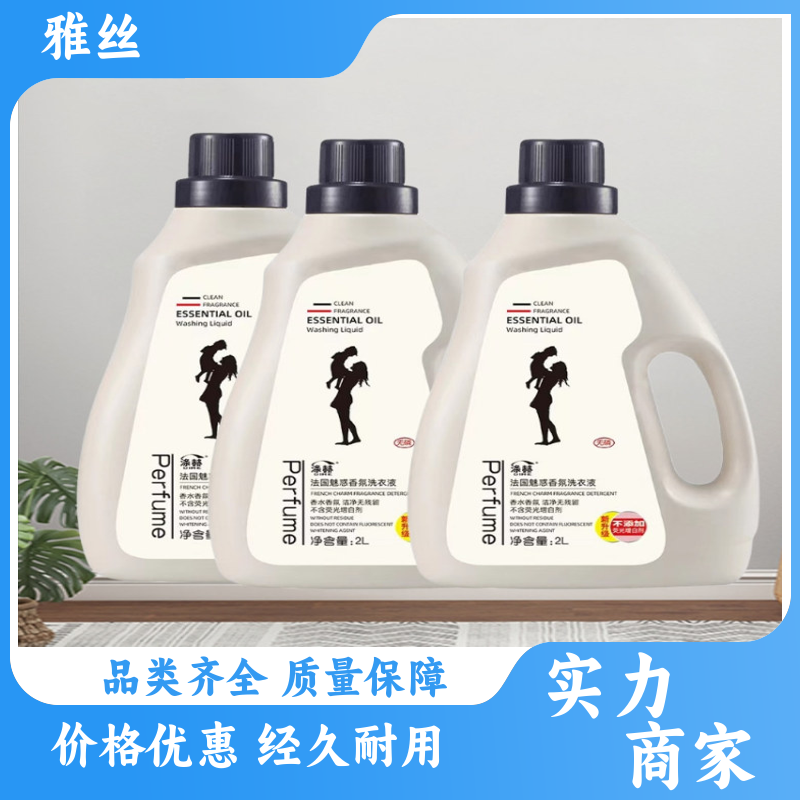 雅丝日化 普通型 洗衣液 强效除油 实力厂家 货源充足