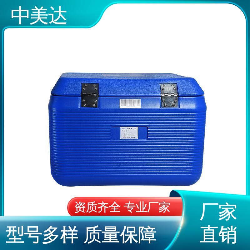 中美达 WYC-6便携式冷藏箱 生物运输保温箱 源头厂家 制冷效果佳