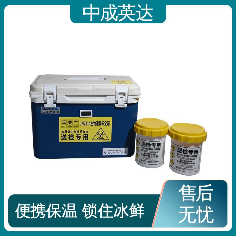 源头厂家 WYC-110便携式冷藏箱 样本送检专用 冷链保温箱 中成英达