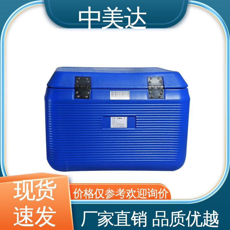 耐磨耐腐蚀 冷链运输箱 采样样品送检用 WYC-110便携式冷藏箱 中美达